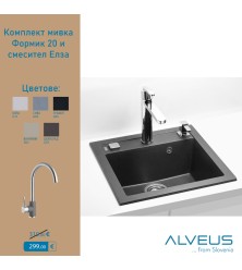 Formik 20 granite sink set + Elsa mixer + Plum dispenser