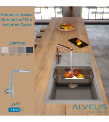 Set of granite sink Intermezo 130 + mixer with pull-out shower Siros + Roll-type holder