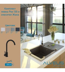 Set kitchen sink Rock 130 with mixer Jana