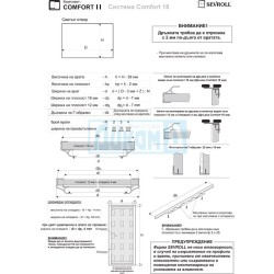 Edge handle COMFORT SEVEROL Edge handle COMFORT SEVEROL