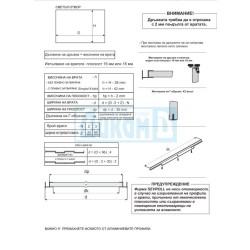 Кант дръжка УНО СЕВРОЛ Кант дръжка УНО СЕВРОЛ
