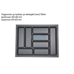 Cutlery tray, for cabinet 700 - 900 mm