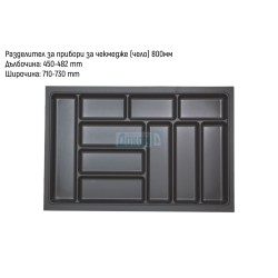 Cutlery tray, for cabinet 700 - 900 mm